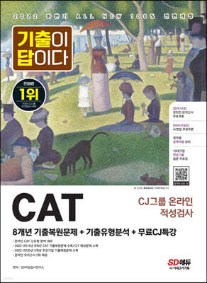 2022 Ϲݱ All-New  ̴ CAT CJ׷ ¶ ˻+CJƯ