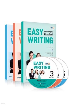 EBS  EASY WRITING   () : 22 3~5 CDƮ [2022]