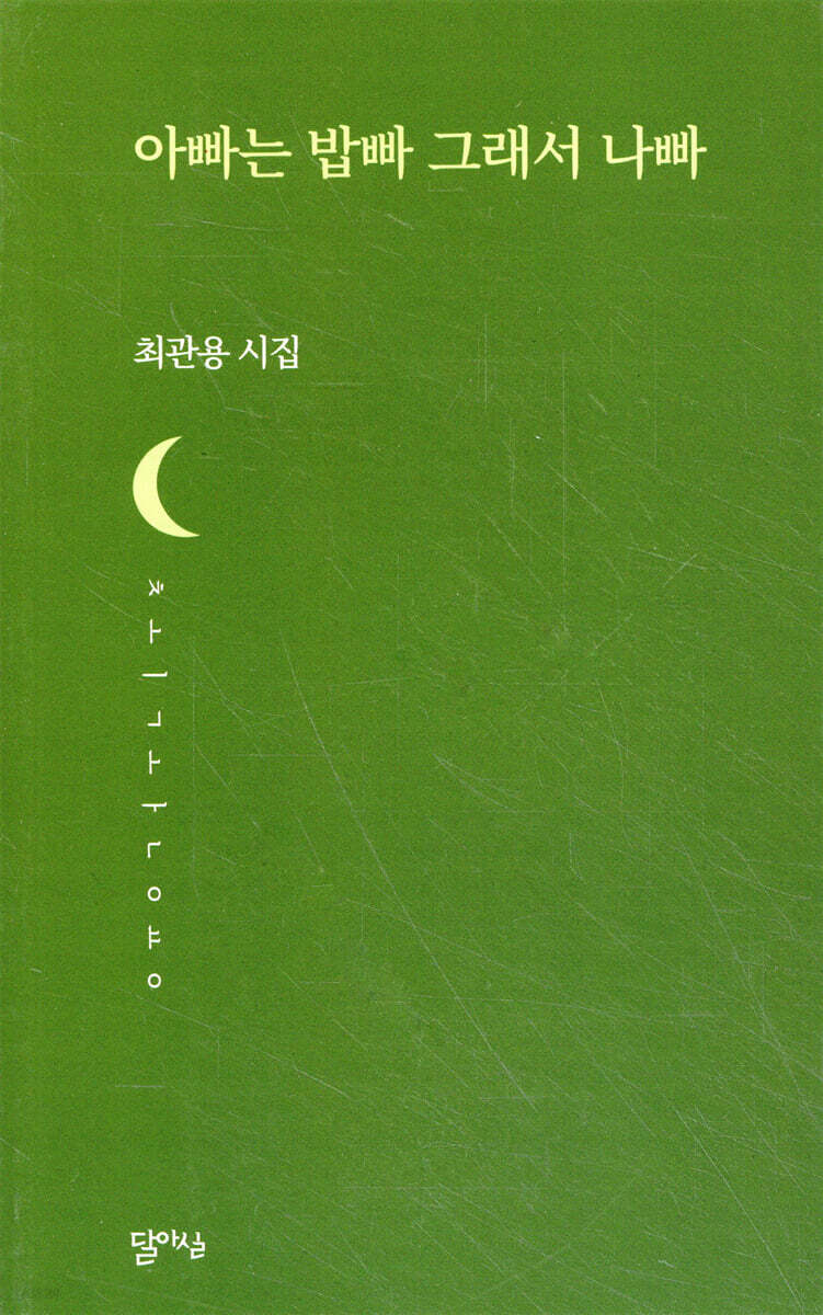 아빠는 밥빠 그래서 나빠