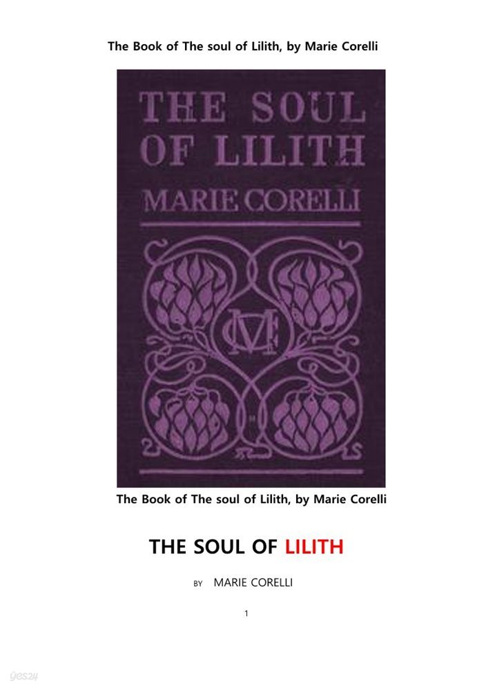 릴리스의 영혼. The Book of The soul of Lilith, by Marie Corelli