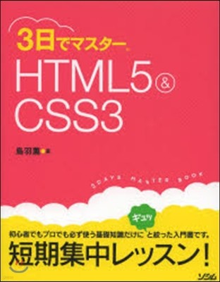 3ǫޫ- HTML5&CSS3