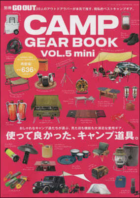 GO OUT CAMP GEAR BOOK Vol.5 mini