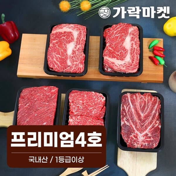 대관령한우 프리미엄 4호(3kg)