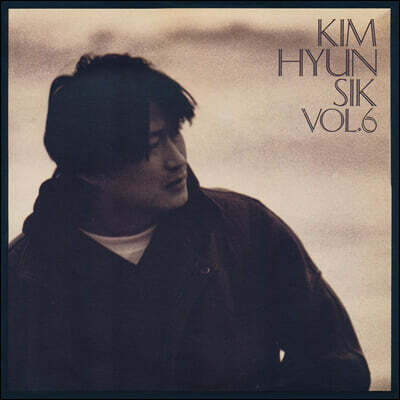 김현식 — 6집 Vol.6 앨범 커버