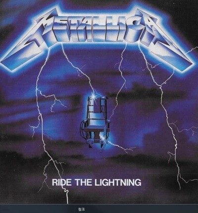 메탈리카 (Metallica) -  Ride The Lightning (Canada발매)