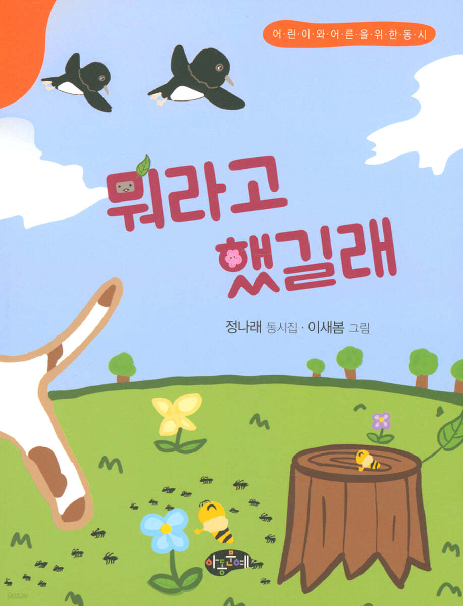 뭐라고 했길래