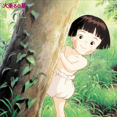 Various Artists — 火垂るの墓 (반딧불이의 묘, Grave Of The Fireflies) (Soundtrack) 앨범 커버