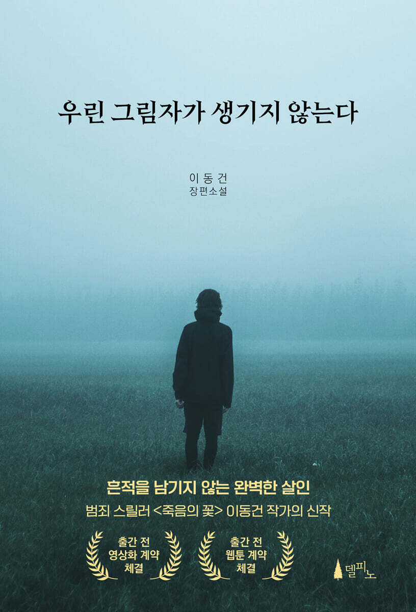 우린 그림자가 생기지 않는다