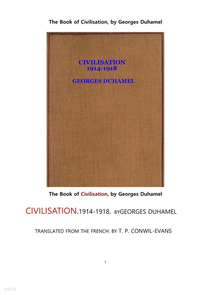 조르주 뒤멜의 문명서.The Book of Civilisation, by Georges Duhamel