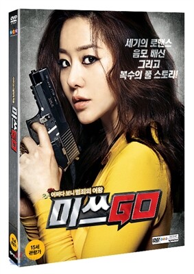미쓰GO (1Disc)
