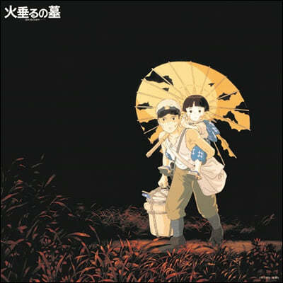 ݵ  ̹ ٹ (Grave of the Fireflies  Image Album by Mamiya Michio) [LP] 