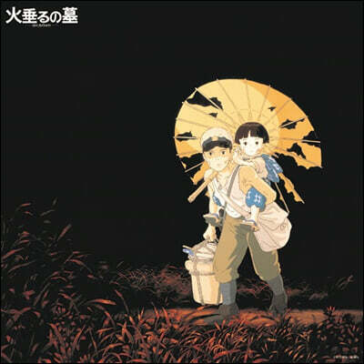반딧불이의 묘 이미지 앨범 (Grave of the Fireflies  Image Album by Mamiya Michio) [LP]