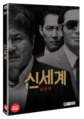 신세계 (1Disc,일반판)