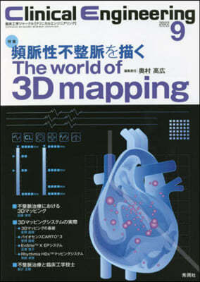 Clinical Engineering2022Ҵ9 Vol.33 No.9