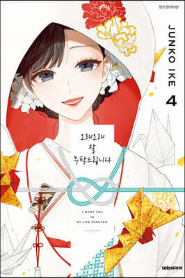 오래오래 잘 부탁드립니다  4