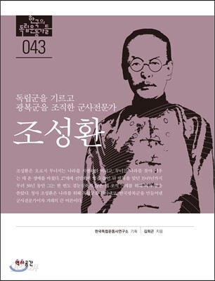 조성환