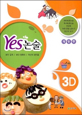 YES  3D