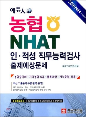   NHAT  ɷ°˻ 