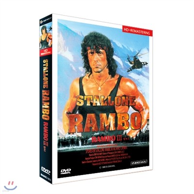 -3 HD͸ (Rambo  - HD REMASTERING DVD)