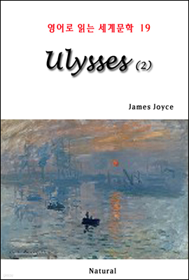 Ulysses 2 -  д 蹮 19