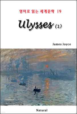 Ulysses 1 -  д 蹮 19