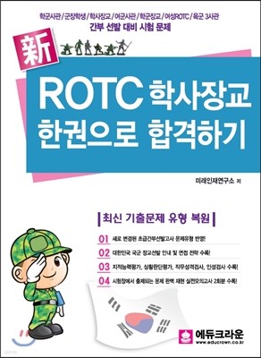 2015 ROTC л屳 ѱ հϱ