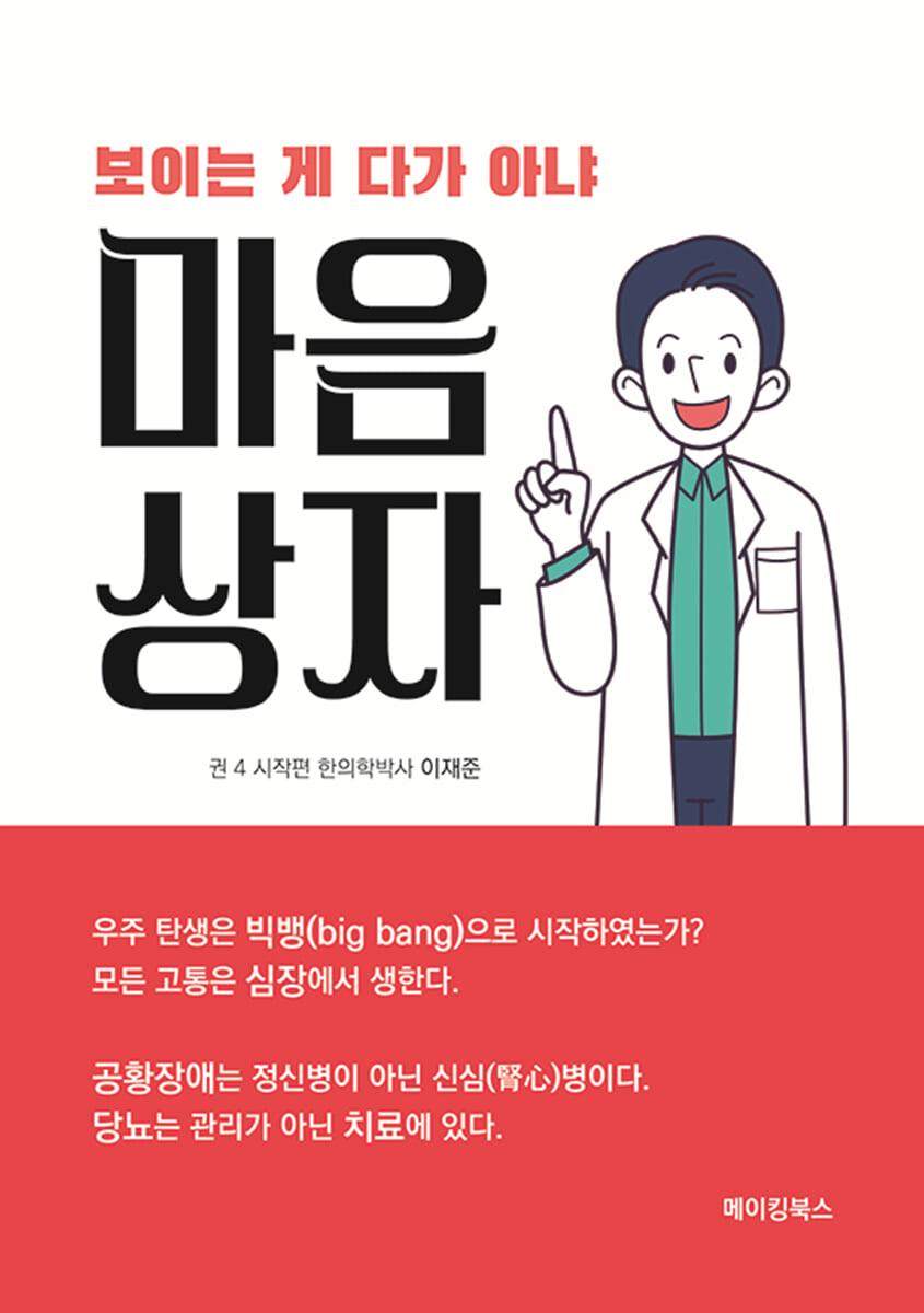 마음 상자