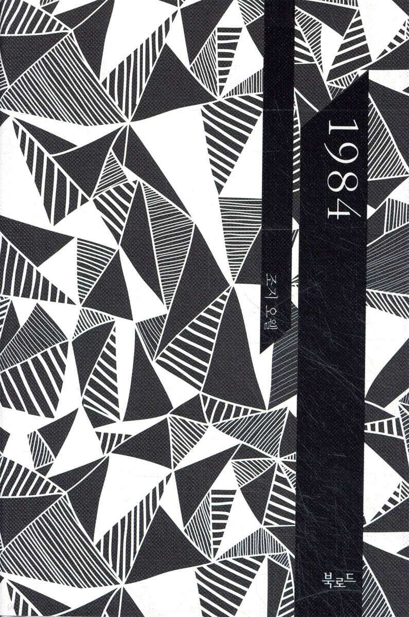 1984