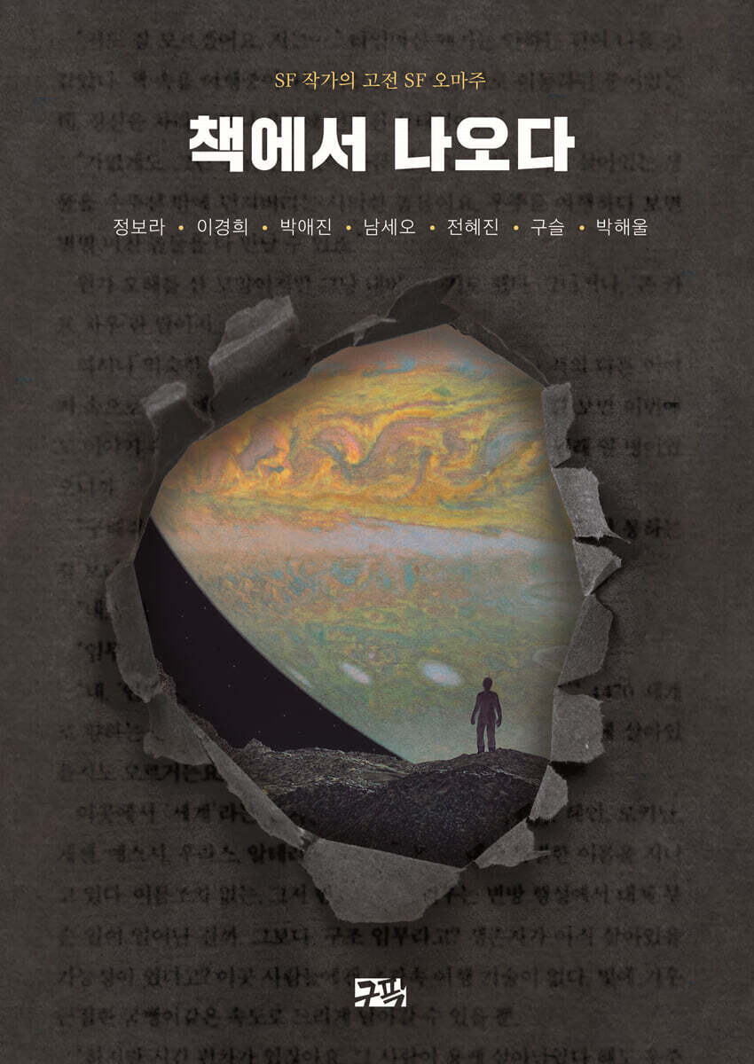 책에서 나오다