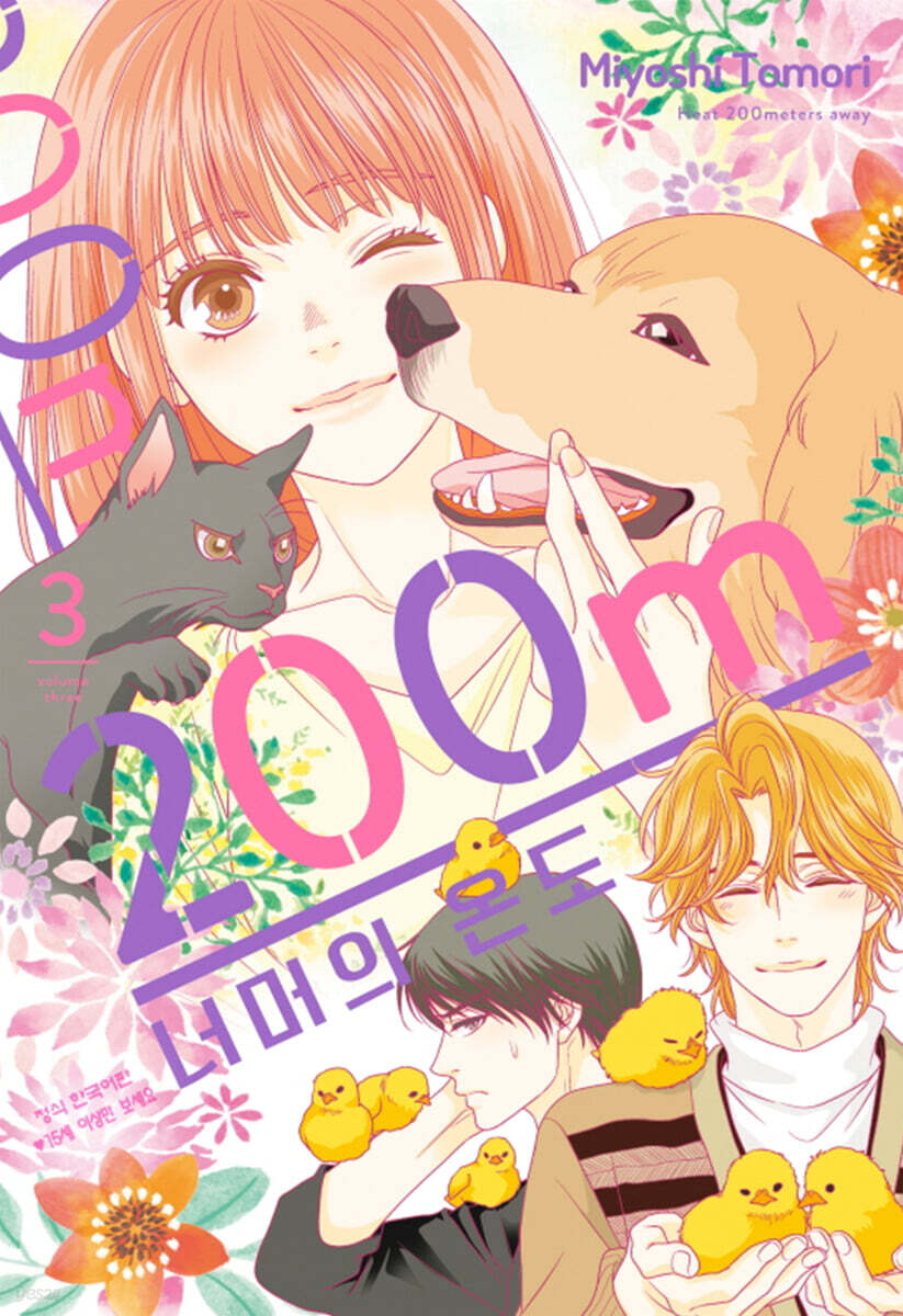 200m 너머의 온도 3