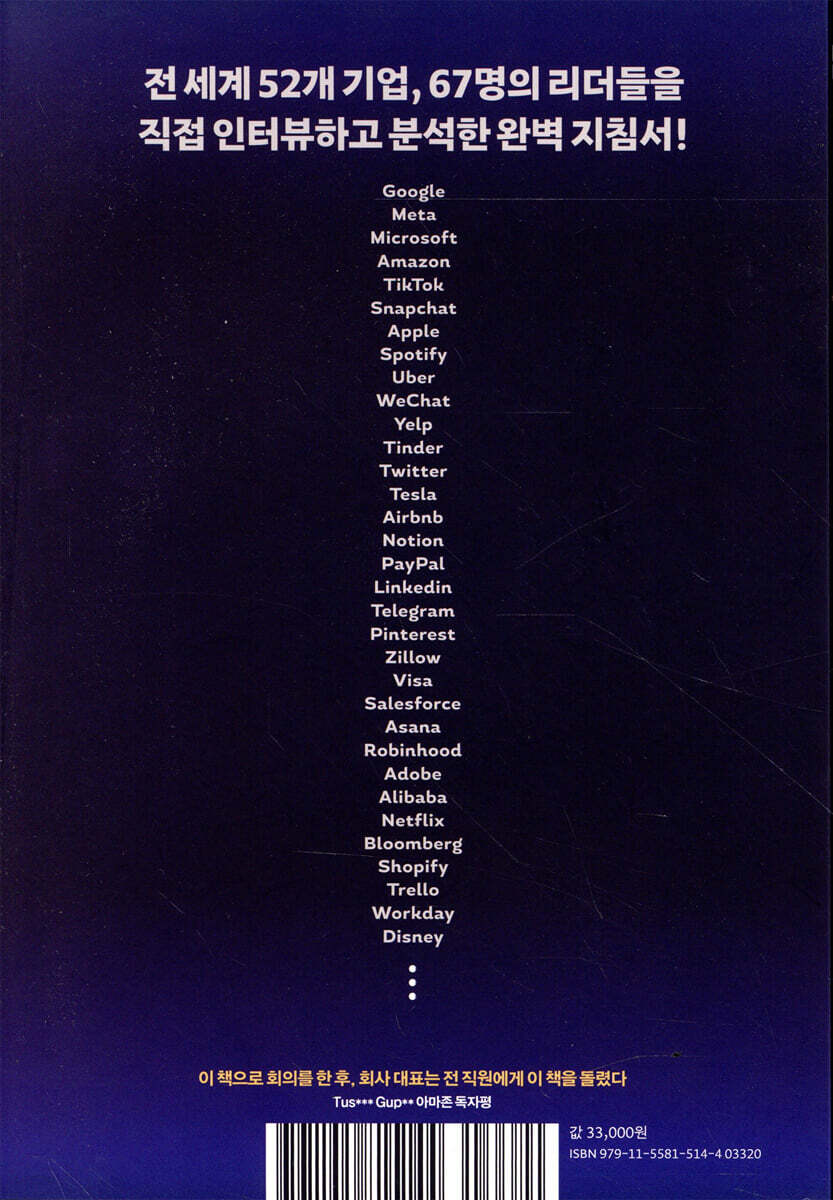 7가지 코드 | 닐 메타 | 윌북(willbook) - 예스24