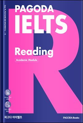 파고다 아이엘츠 리딩 PAGODA IELTS Reading