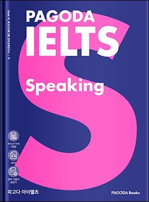 파고다 아이엘츠 스피킹 PAGODA IELTS Speaking