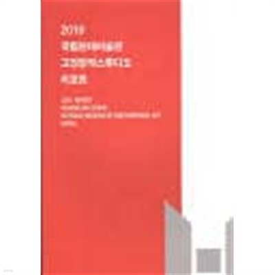 2010 국립현대미술과 고양창작스튜디오 리포트