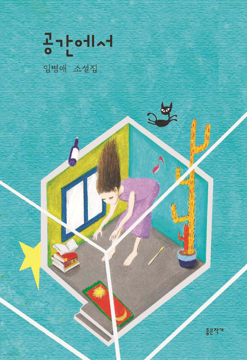 공간에서