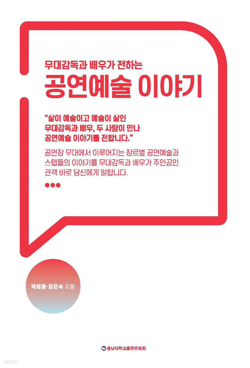 공연예술 이야기