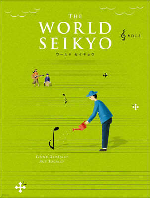 WORLD SEIKYO vol.3 