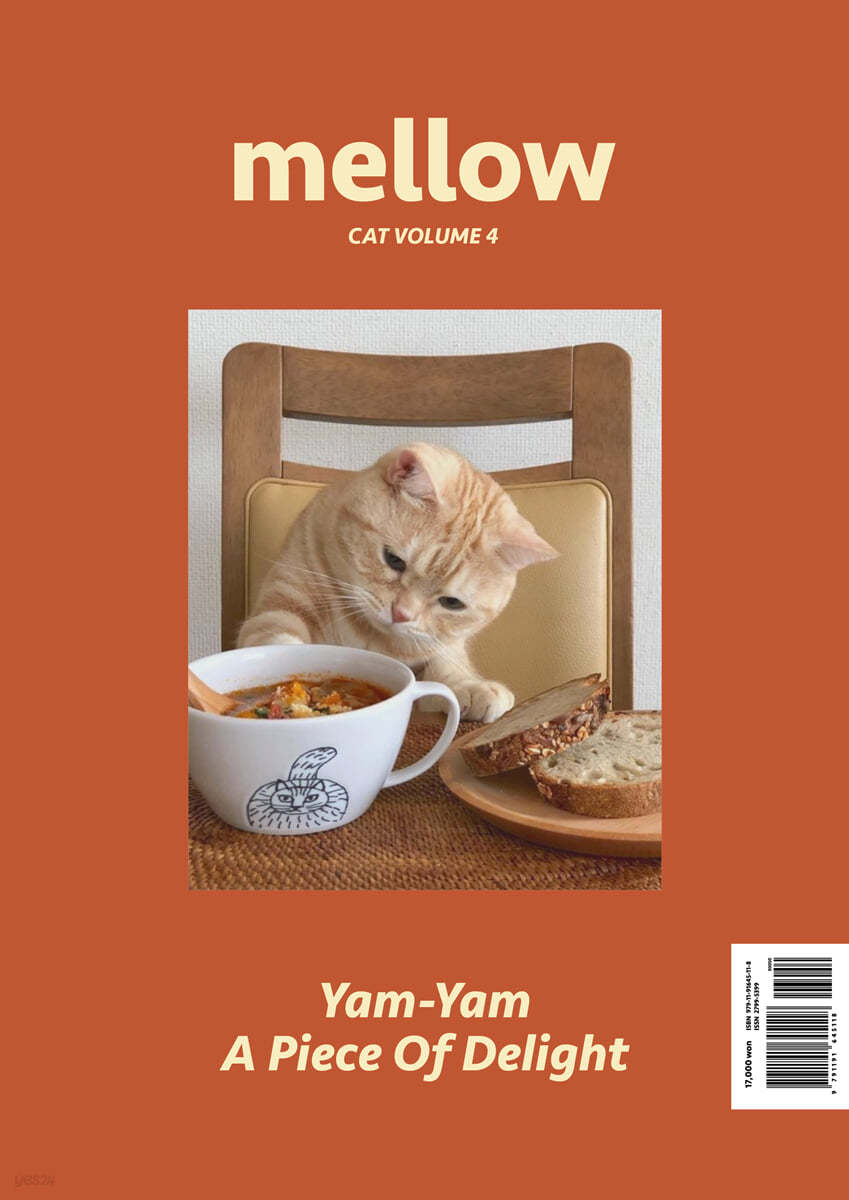 Mellow cat volume 4 멜로우매거진 [2022] 