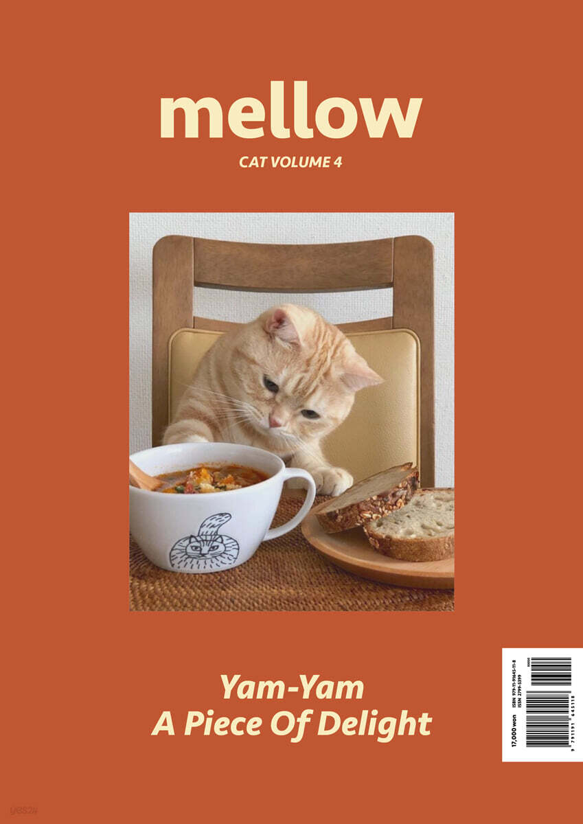 Mellow cat volume 4 멜로우매거진 [2022]