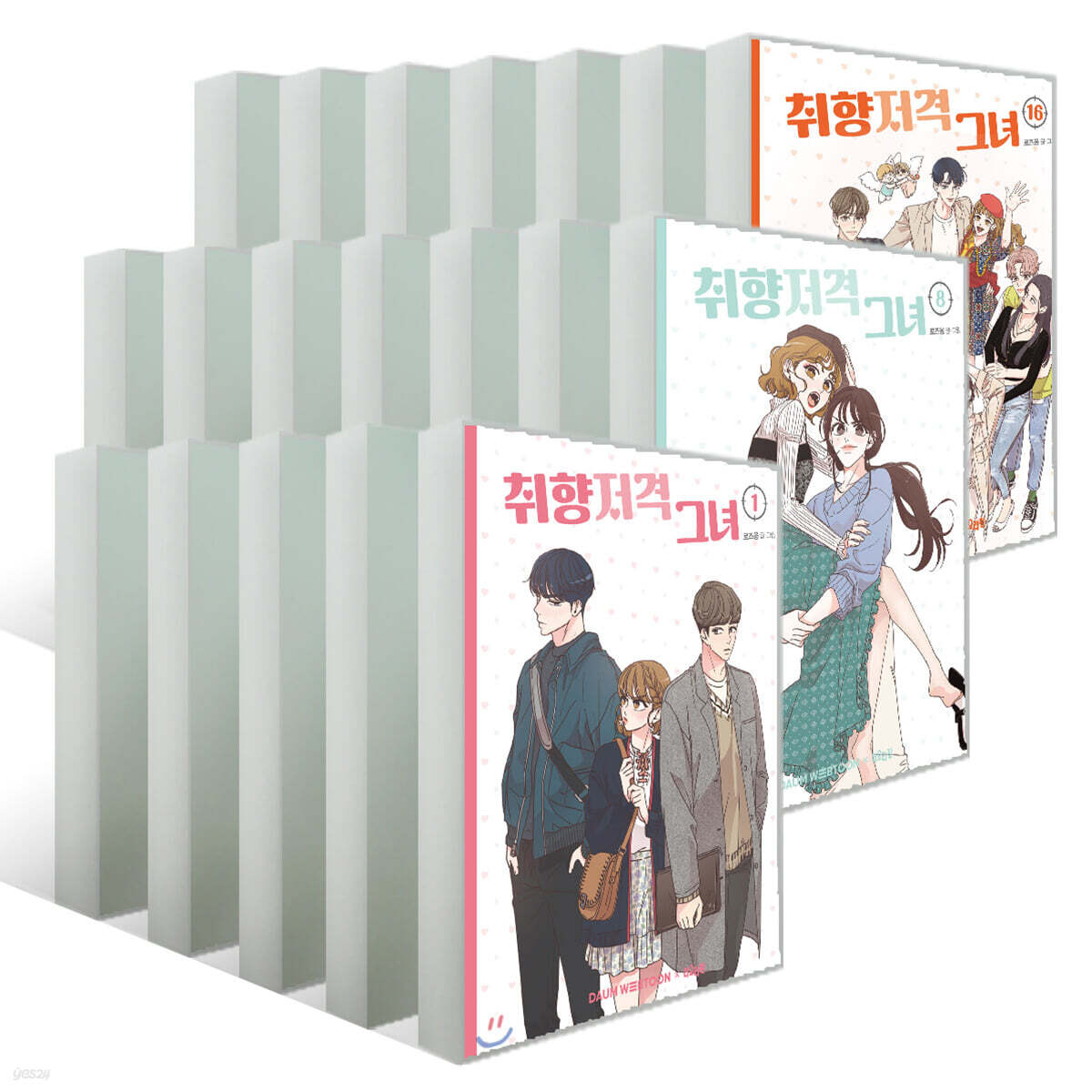 취향저격 그녀 1~16권 세트