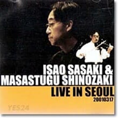 Isao Sasaki & Masastugu Shinozaki - Live In Seoul [2001년 STOMP MUSIC 제작반] 