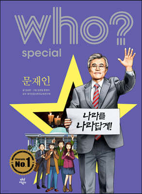  Who? special 