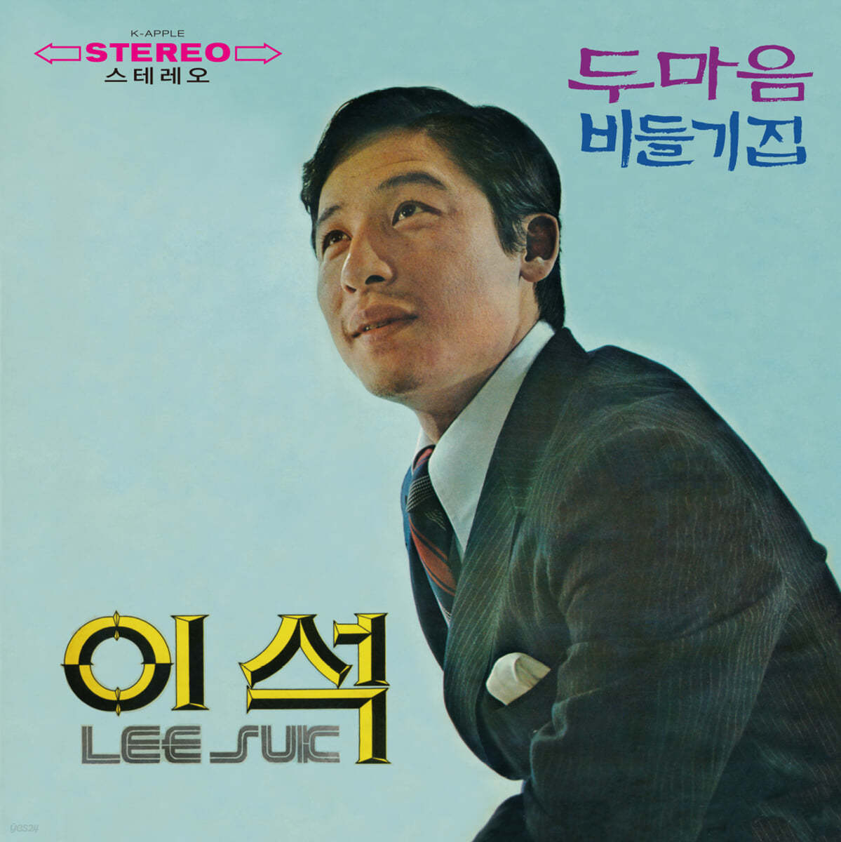 이석 / 임아영 - 두 마음 , 비둘기 집 [베이비 블루 컬러 LP]