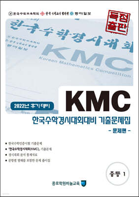 KMC ѱаôȸ ⹮(ı) Ʈ ߵ1