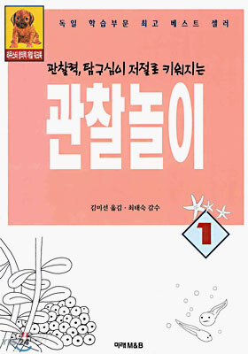 관찰놀이 1