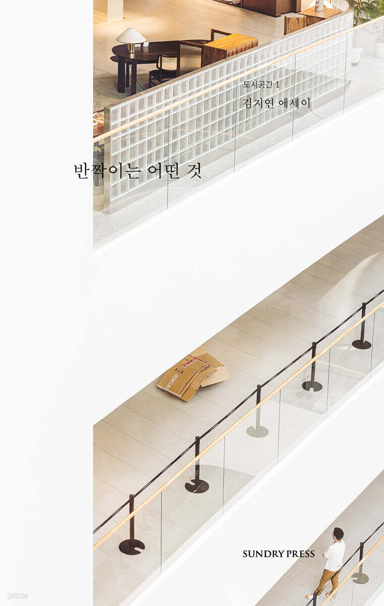 반짝이는 어떤 것