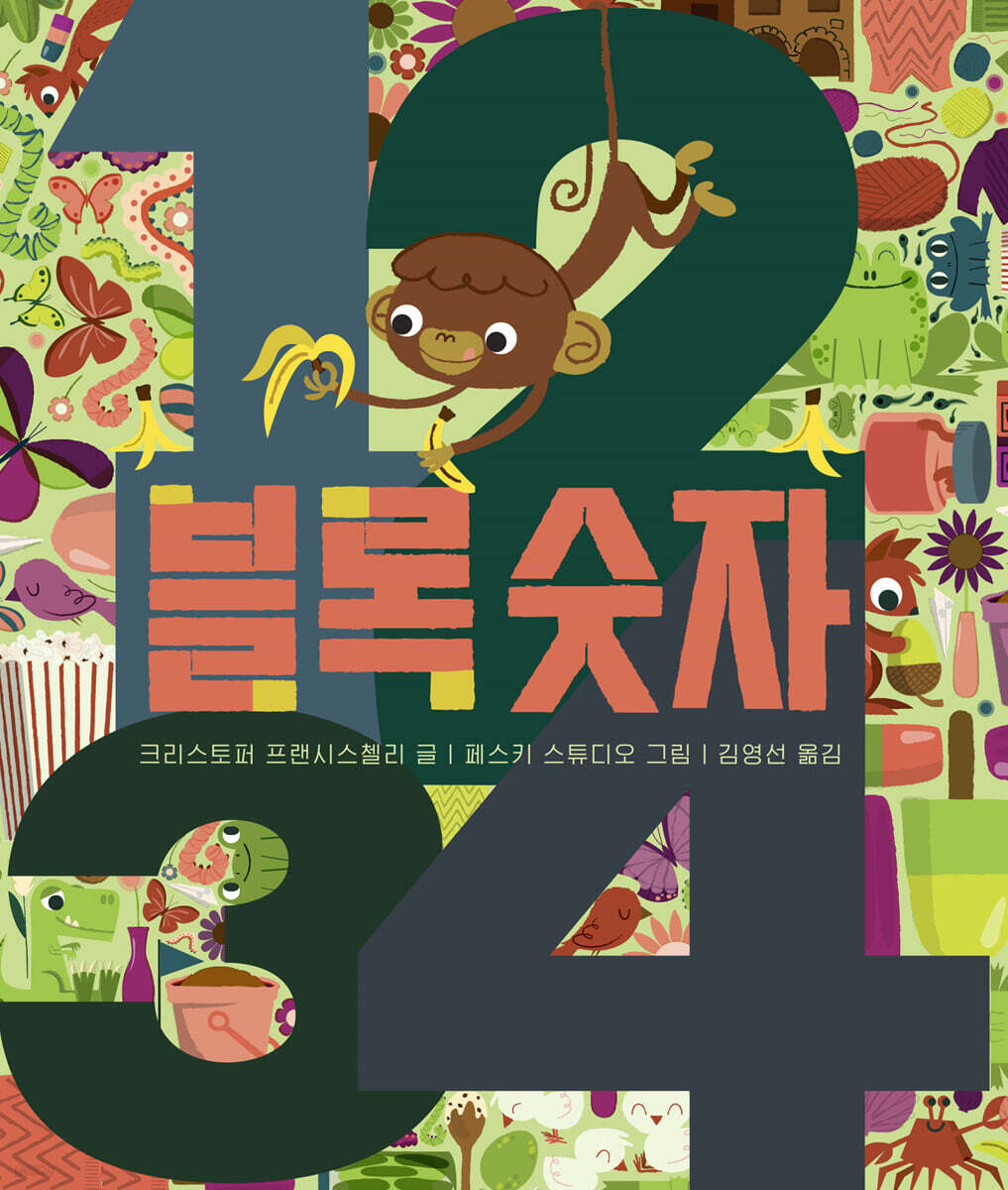 블록숫자