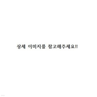 [동아출판사] 어린이 세계문학선집 23권(연번아님)