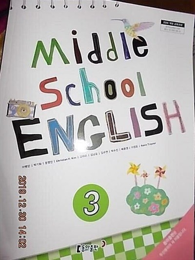 Middle School ENGLISH 중학 영어 3 /(교과서/이병민 외/동아출판/2018년