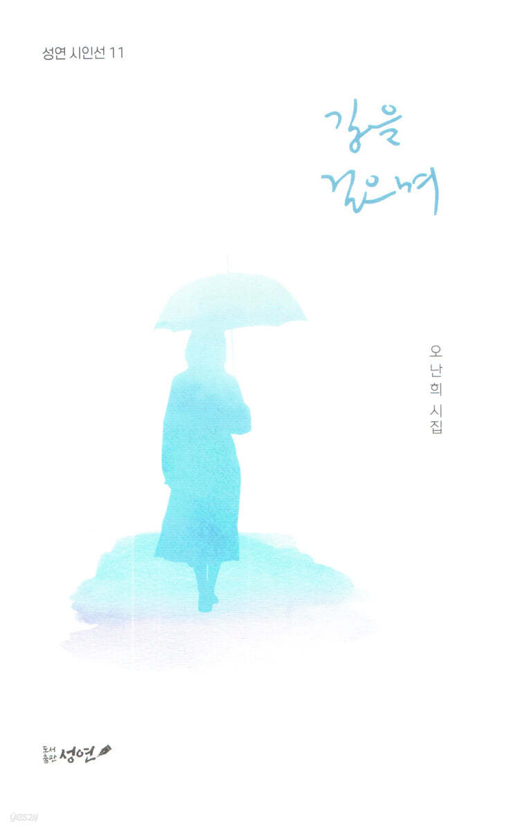 길을 걸으며